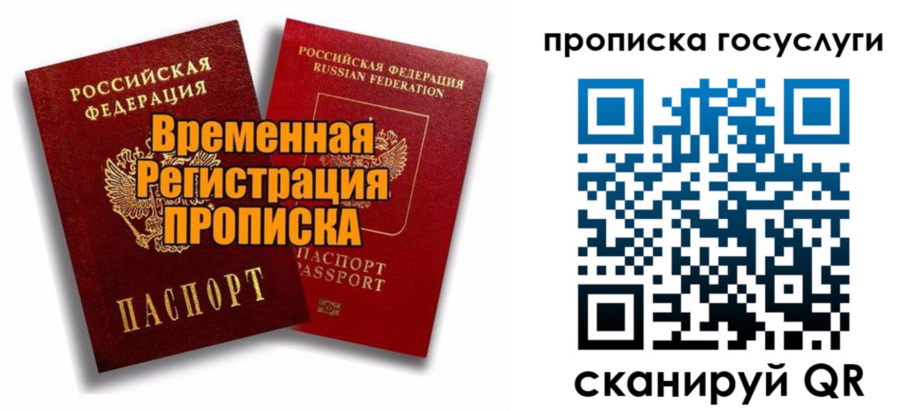 прописка иностранных граждан в Первомайске