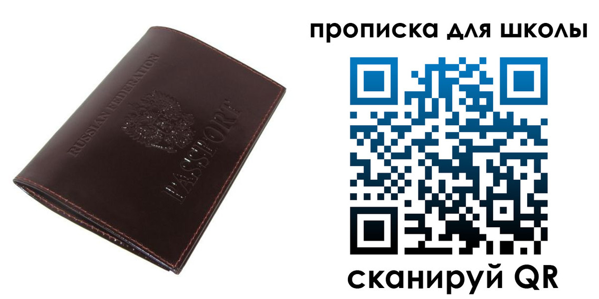 временная регистрация купить в Первомайске