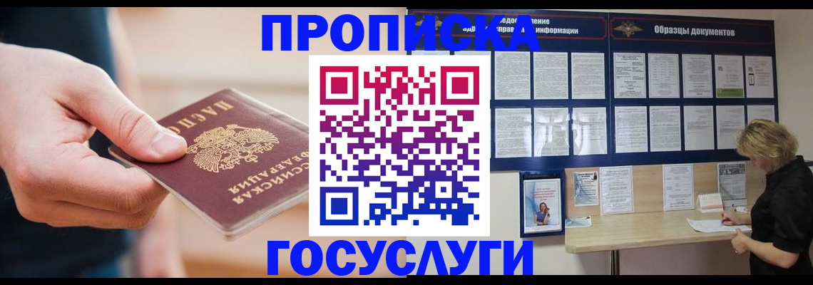 регистрация в Первомайске