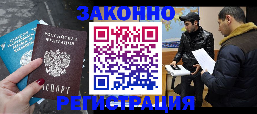 прописка для школы в Первомайске
